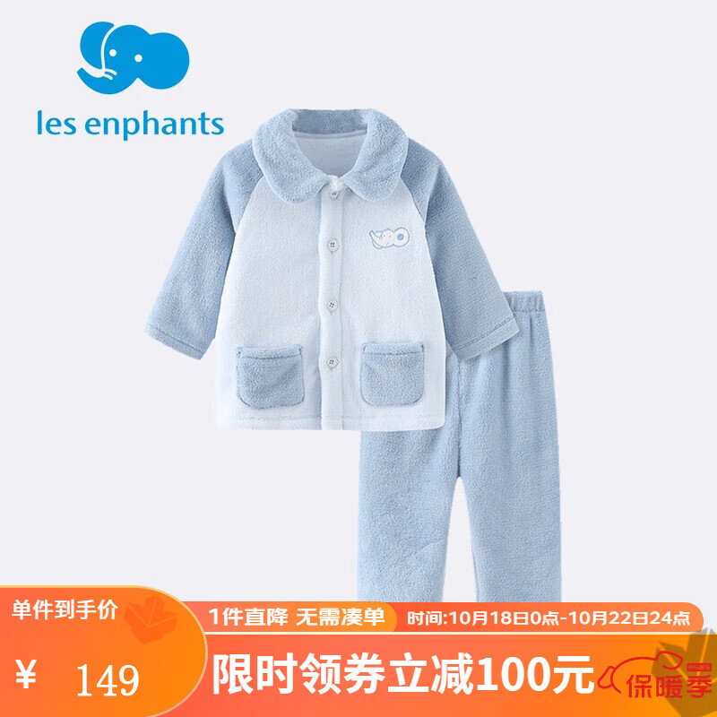 丽婴房（Les enphants）童装儿童家居服套装男女童柔软珊瑚绒套装保暖睡衣睡裤冬 浅蓝 150cm/12岁怎么看?