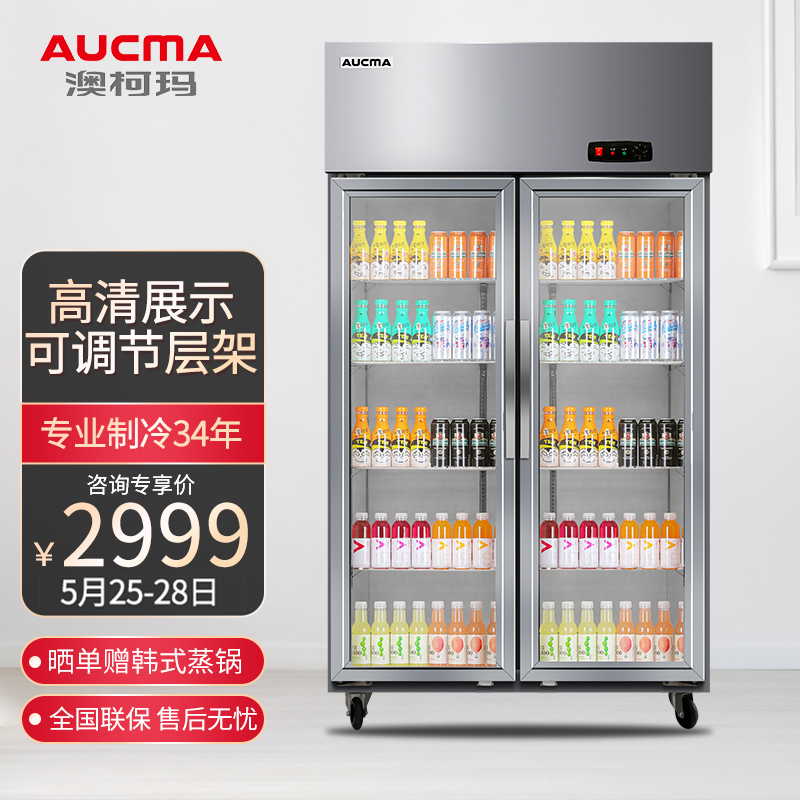 澳柯玛（AUCMA）商用立式双门展示柜 水果蔬菜保鲜冰柜 全冷藏玻璃门厨房冰箱 VC-660D