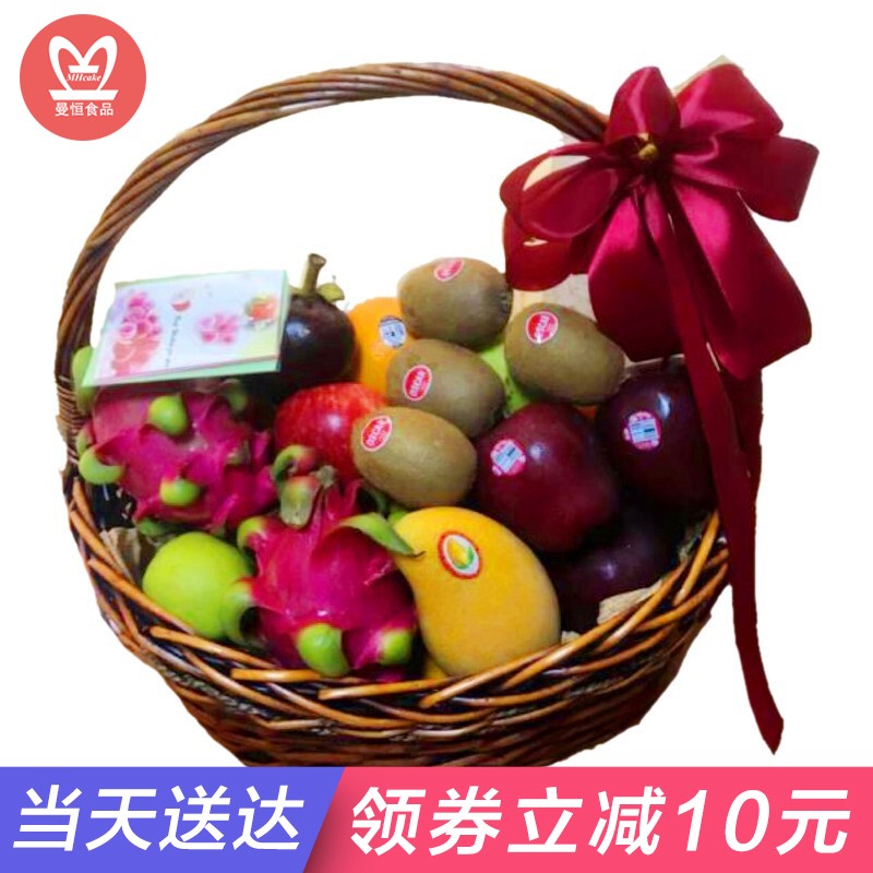 曼恒新鲜水果果篮全国速递送礼送长辈领导亲戚生日礼物探望病人水果篮