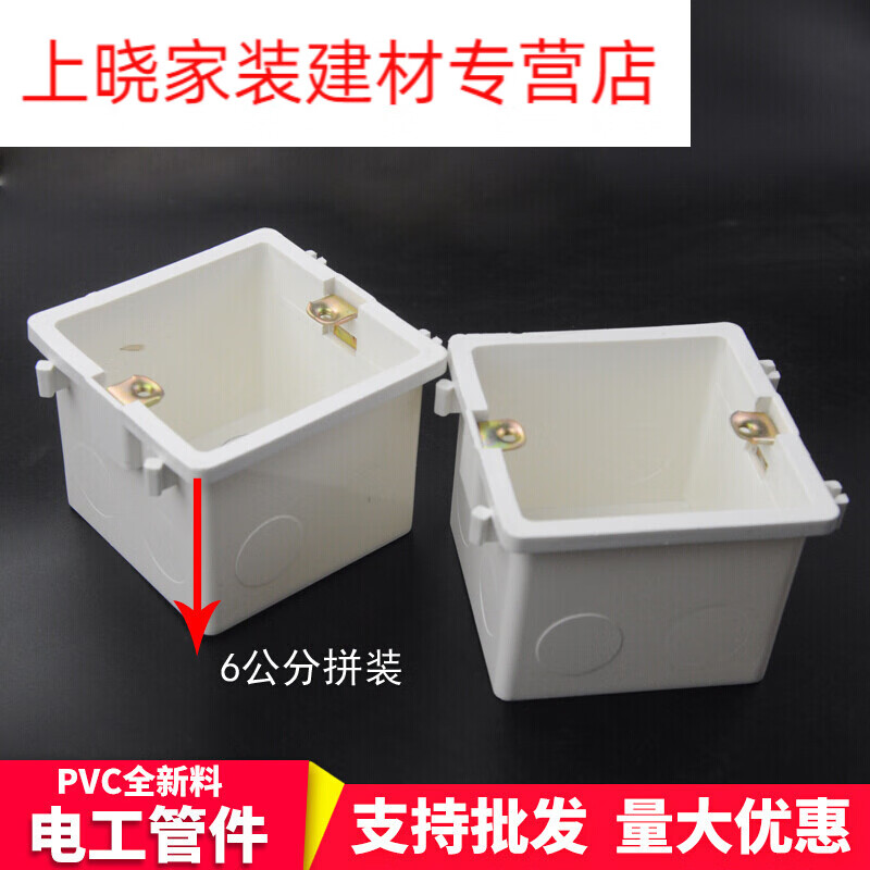 爱帛哆(aiboduo)适用86型pvc穿筋盒加厚拼接7公分工程预埋接线盒70mm