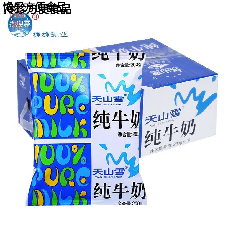 食怀天山雪牛奶200g维维天山雪纯牛奶红枣牛奶整箱学生老人儿 纯牛奶