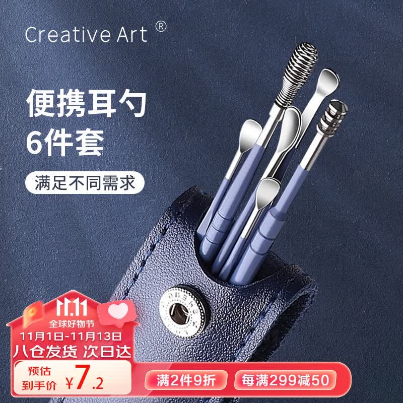 Creative art挖耳勺掏耳勺 掏耳朵神器螺旋套装采耳工具耳扒勺扣不锈钢6件套怎么样,好用不?