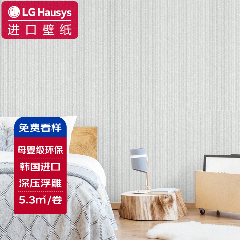 LG Hausys】品牌报价图片优惠券- LG Hausys品牌优惠商品大全价格升序