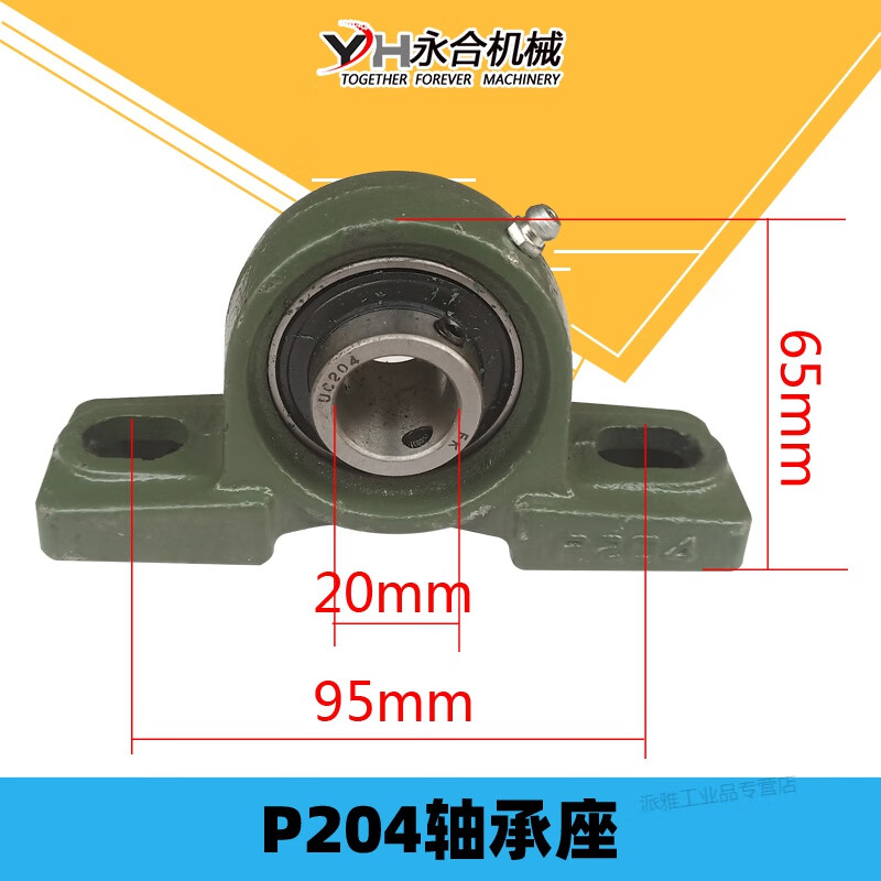 機(jī)調(diào)直框馬路切割機(jī)軸承座鋼筋矯直器帶座軸承P2045678912123 P204軸承座