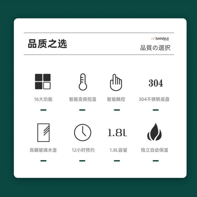 山水（SANSUI）养生壶炖煮壶一体带滤网全自动办公室煮茶器1.8L烧水壶家用大容量花茶壶电热11.11主场提前抢送礼 1.8L