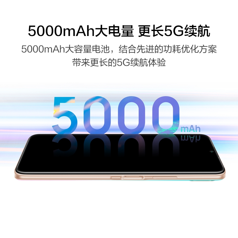 华为智选 优畅享20 5G 5000mAh大电池 6.6英寸高清大屏 6GB+128GB亮黑色全网通5G手机