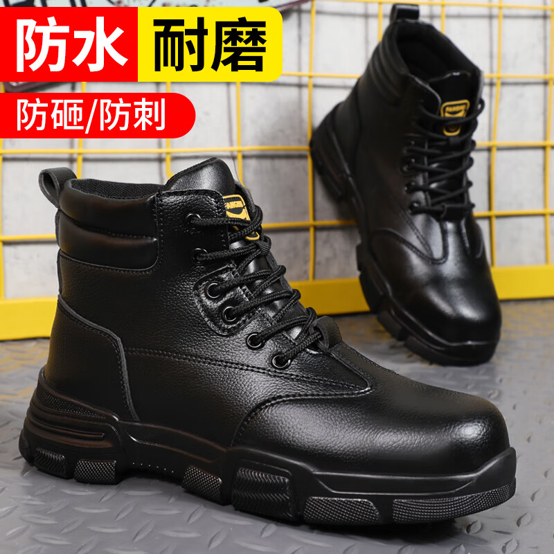 老管家劳保鞋男防砸钢包头高帮防滑安全工作工地鞋轻便耐磨防刺绝缘鞋 【高帮护踝】轻便耐磨 42高性价比高么？