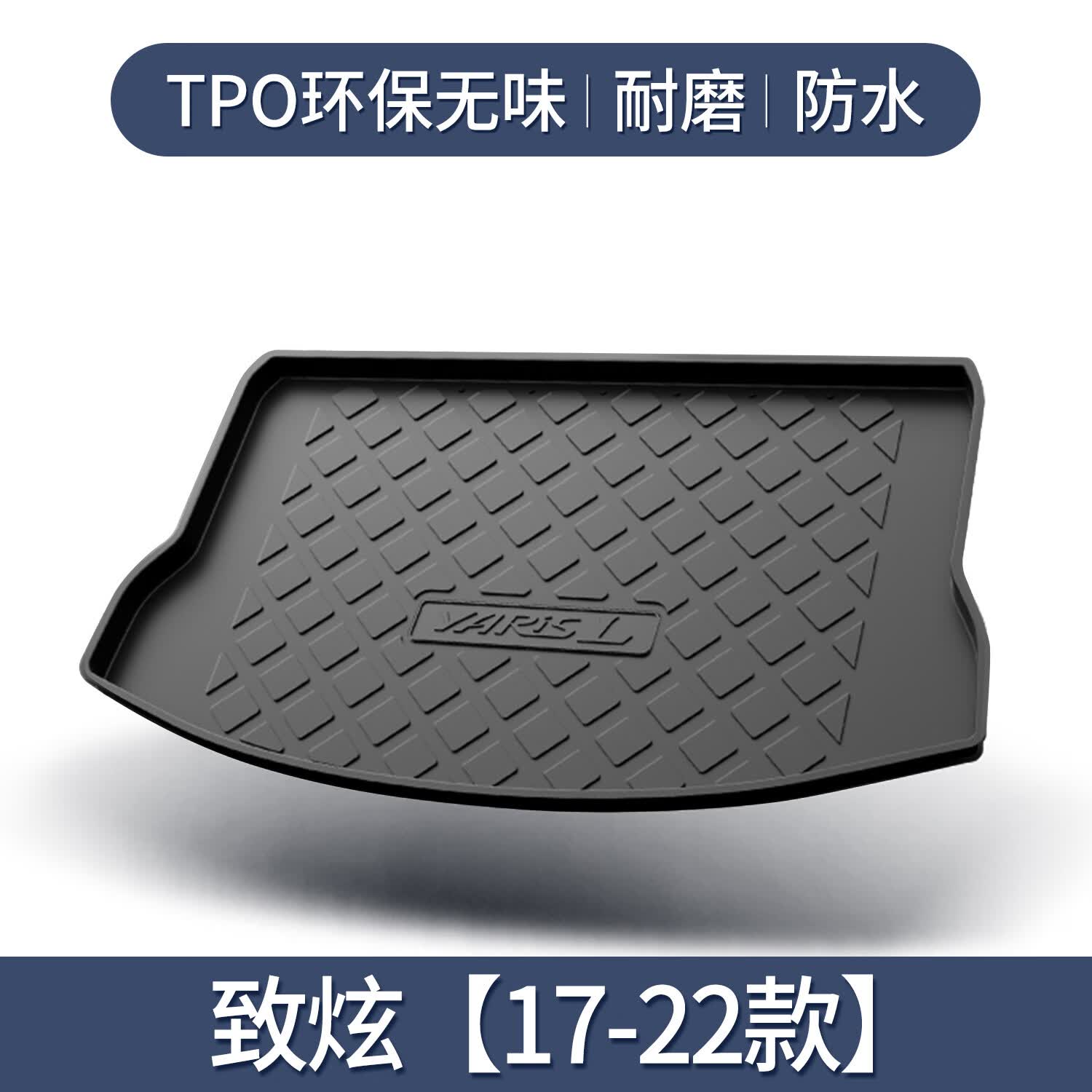 智青适用丰田致炫X后备箱垫车内装饰用品专用内饰改装配件汽车尾箱垫 致炫【17-23款】怎么看?