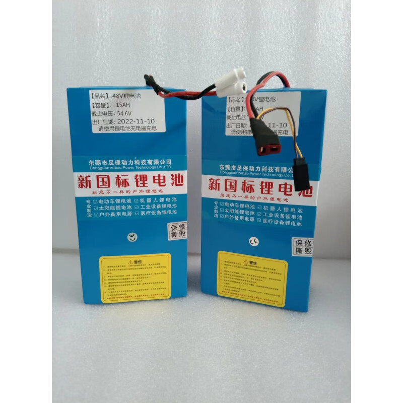 veigar喜德盛豹子锂电池 2c3c48v10ah传说48v1s2s电动车锂电瓶480wh3