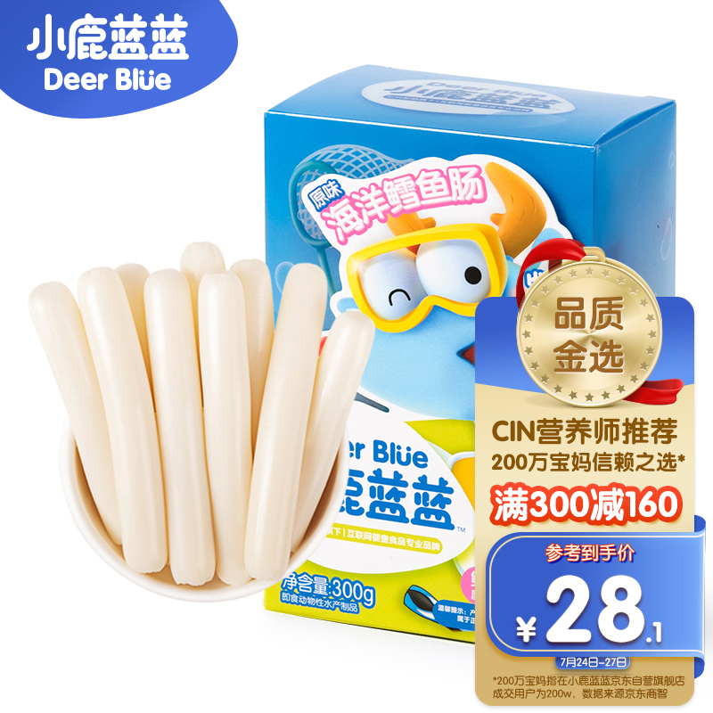 京东母婴玩具 2022-07-24 - 第8张  | 最新购物优惠券