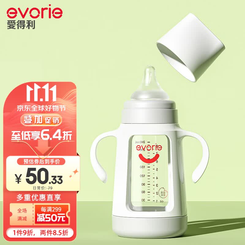 爱得利（IVORY）玻璃奶瓶 宽口径带保护套带手柄奶瓶 婴儿奶瓶240ml (自带十字孔)使用感如何?