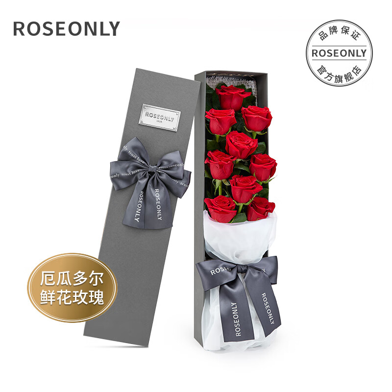諾誓roseonly经典1314鲜花玫瑰礼盒鲜花速递送女友生日情人节礼物 于
