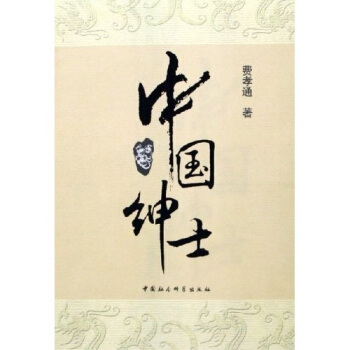 中国绅士【正版图书】