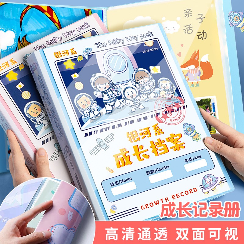 aseblarm 儿童成长档案记录幼儿园宝宝透明相册纪念册奖状收集册男孩