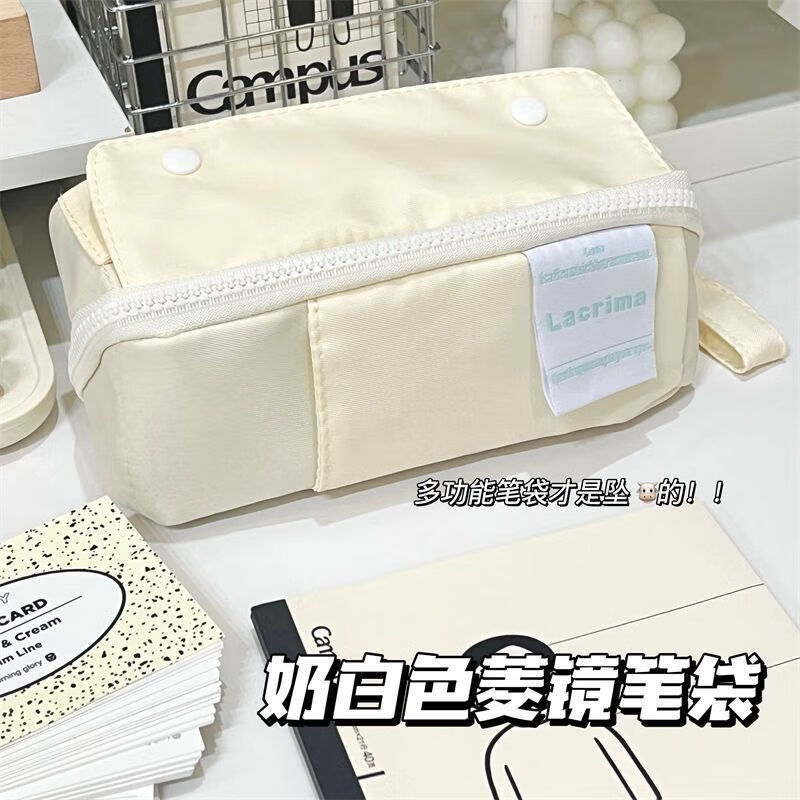 云朵工厂笔袋2023新款文具高颜值笔袋大容量中小学生笔袋简约ins 棱镜