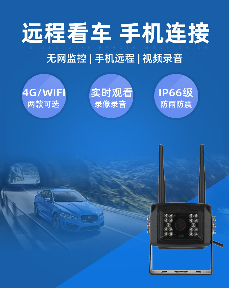 车载监控器手机远程4g无线摄像头车内汽车看车挖机货车500万无线 3mp