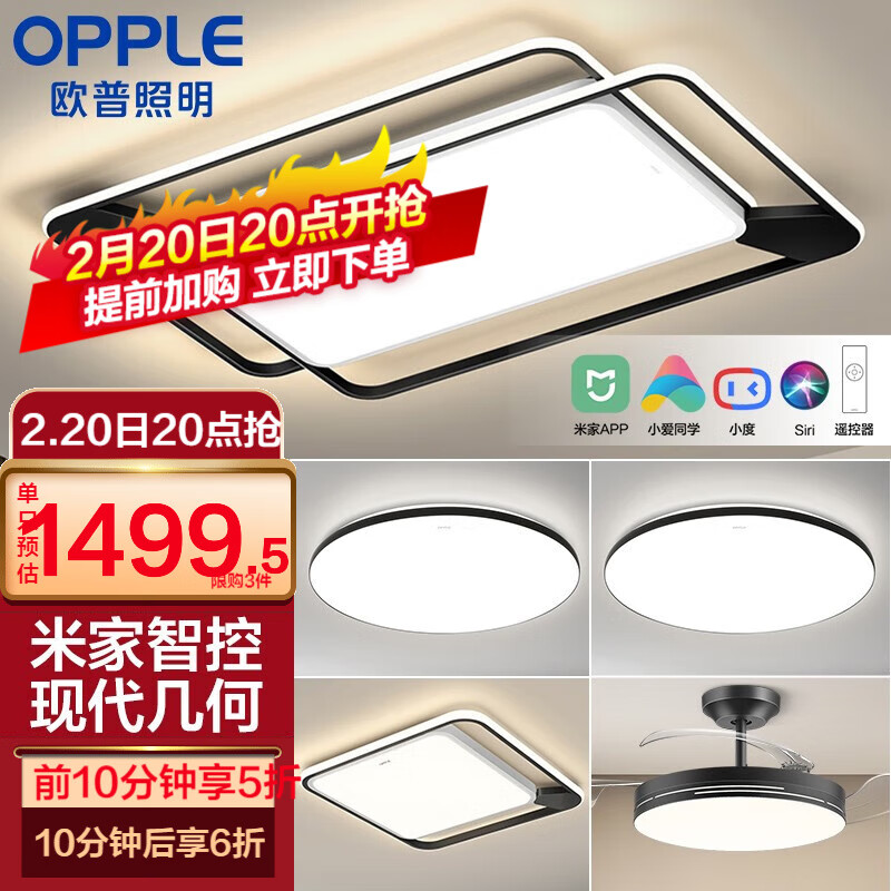 【深度评测】OPPLE A7 LED全屋灯具套餐评测怎么样? 体验宜家智控客厅灯的美妙插图