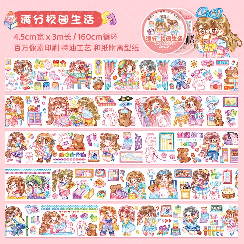 芯陌(simno) 手帐胶带闪闪胶带整卷手账贴纸贴画彩色人物少女心可爱小