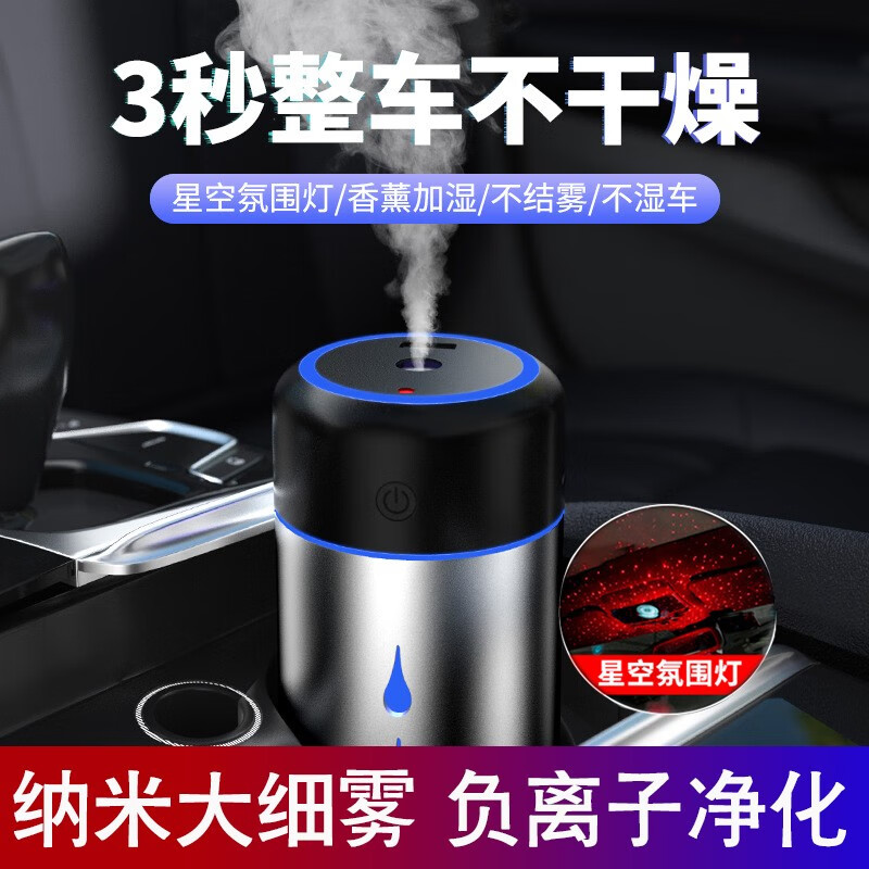 新款车载加湿器 空气净化器除甲醛 补水加湿喷雾香水香薰机室内空调房清新器带氛围灯车家两用迷你 典雅银（合金升级款）