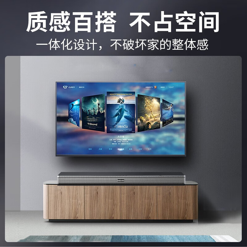 思承（SOCOVEZ）德国思承家庭影院 回音壁 无线蓝牙音箱 客厅壁挂电视电脑音响条形5.1立体环绕杜比音效低音炮 【冲量促销】影院音效