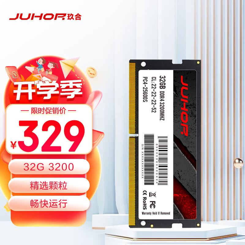 玖合(JUHOR) 32GB DDR4 3200 笔记本内存条