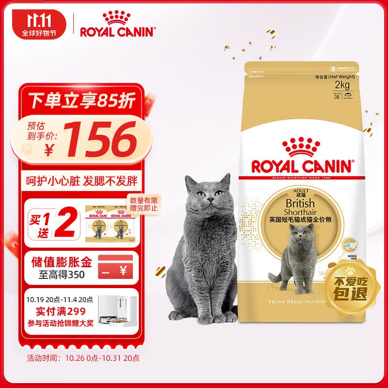 皇家猫粮 英短成猫粮 BS34 通用粮 12月以上 2KG属于什么档次？
