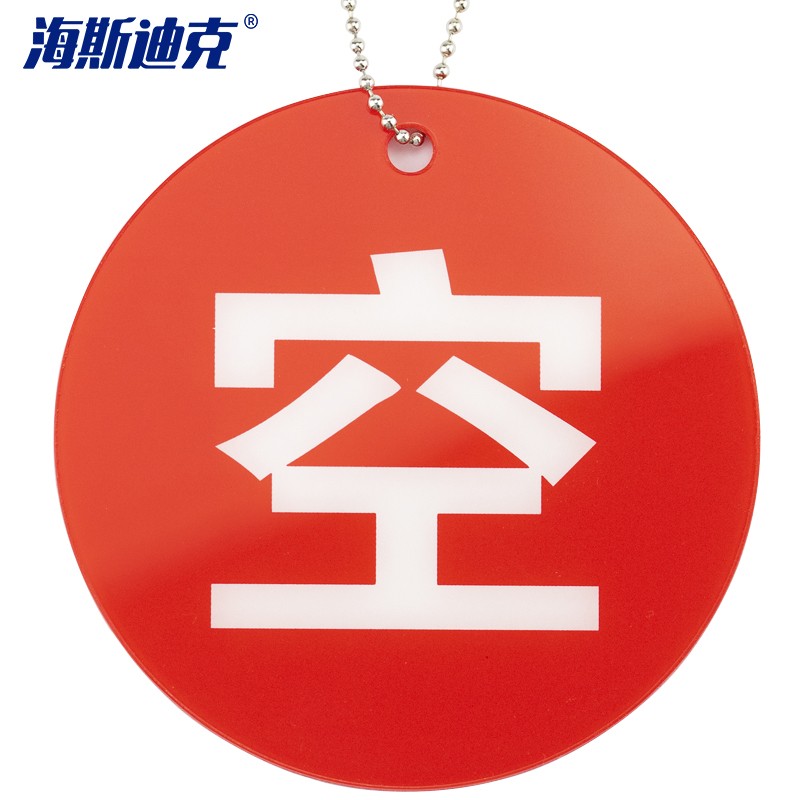 标识医院氧气筒氧气瓶四防标示挂牌 亚克力标牌 使用中气瓶状态提示牌