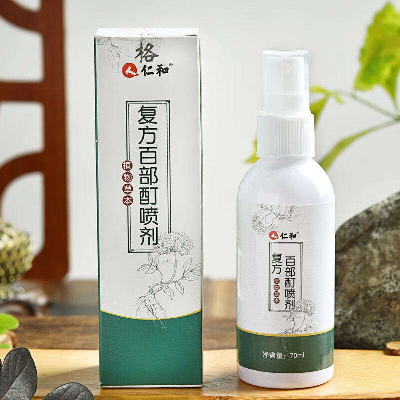 仁和【免快递费】 复方百部酊喷剂lg 植物草本70ml装 lg 1盒装