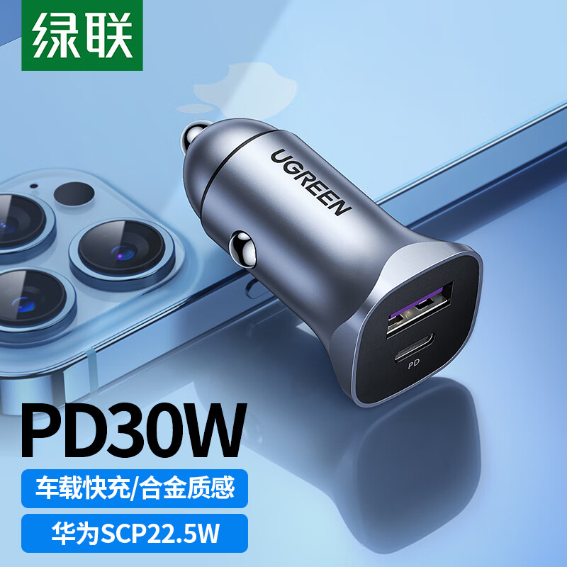 详细点评绿联40858车载充电器质量好不好，告知三个月感受告知