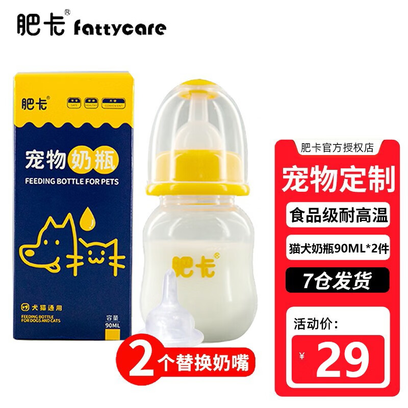 详细分析一下肥卡宠物奶瓶怎么样好不好，分享两个月感受分享