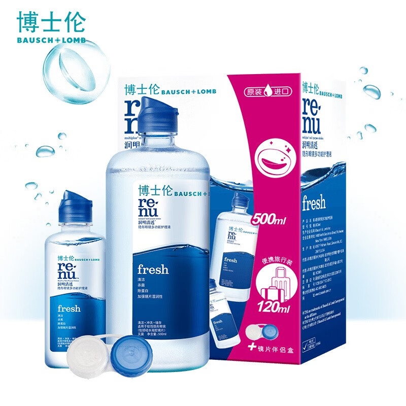 怎样挑选博士伦隐形眼镜护理液?价格历史与用户评价告诉你