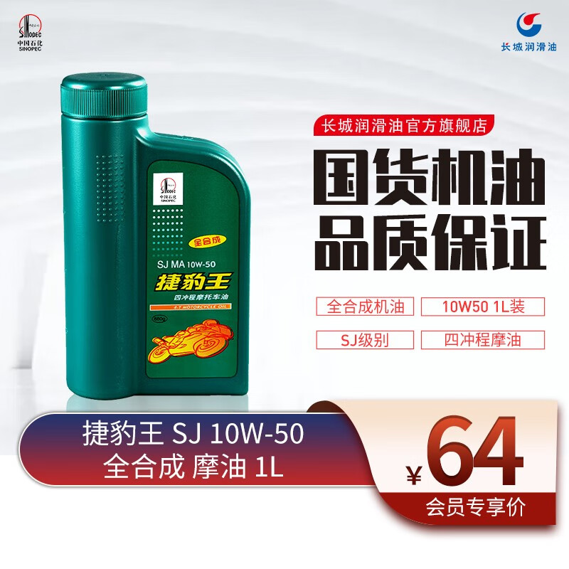 用户剖析长城摩托车机油真的好吗，用了半个月经验分享