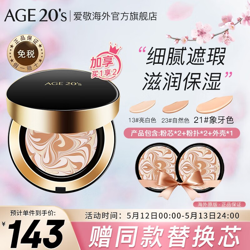京东美妆穿搭 2022-05-12 - 第2张 | 最新购物优惠券 京东美妆穿搭 2022-05-12 - 第2张 | 最新购物优惠券