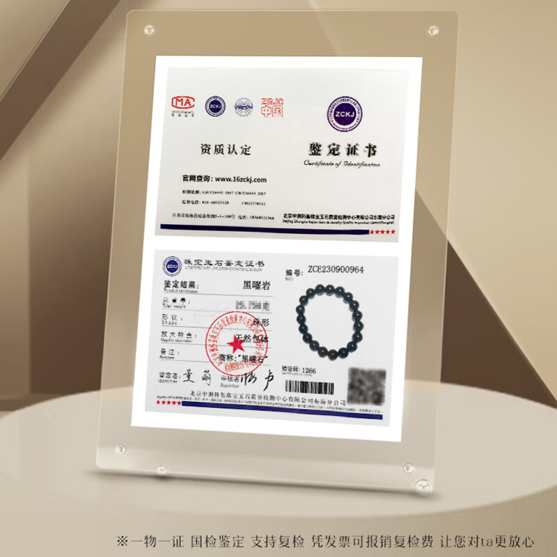 瑞德罗曼天然乌金黑曜石手串男女手链马年生日礼物送礼 【收藏级黑曜石】12mm