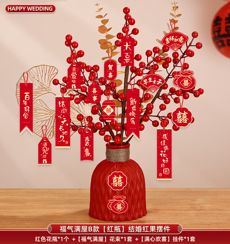 嘻吻乐订婚福桶小摆件结婚场景布置装饰婚房客厅喜字花瓶婚庆用品大全 福气满屋【红瓶】（套装B）