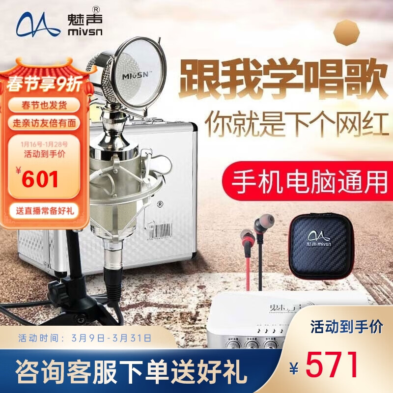 哪个App有麦克风价格曲线|麦克风价格历史