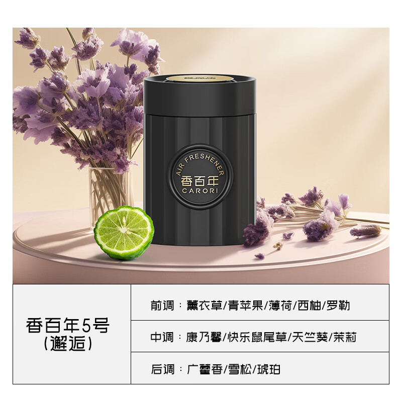 香百年车载香薰汽车香水车用固体香膏男士专用除异味车内持久淡香氛摆件 高级感邂逅