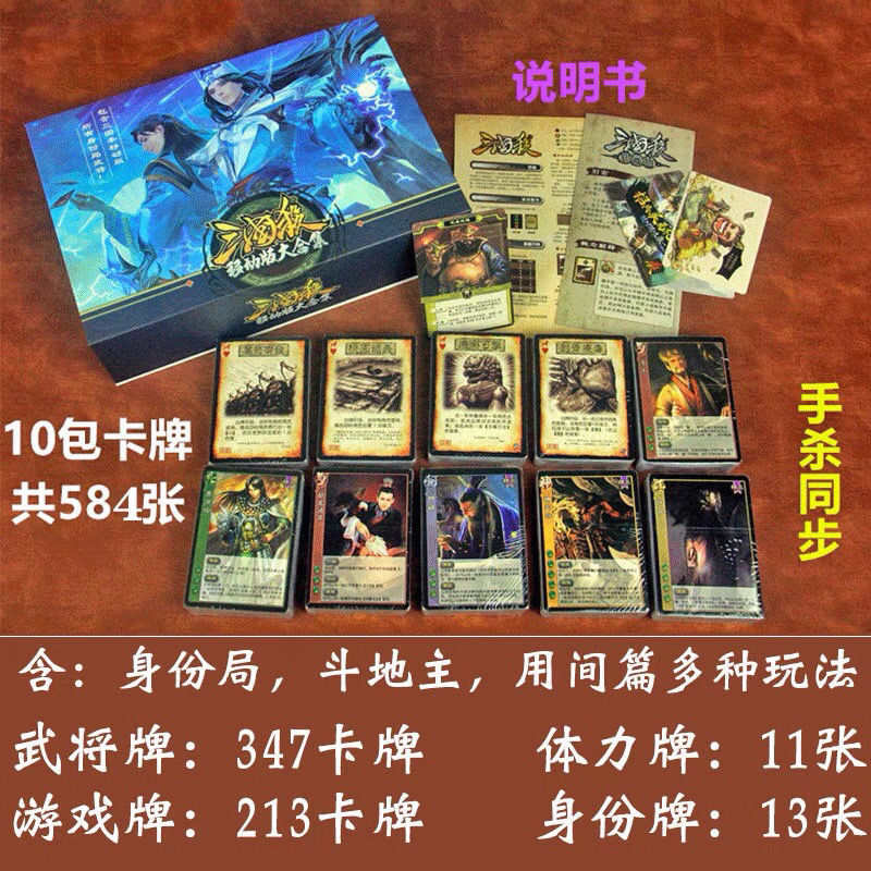 贺杨喻三国杀移动版1000张全套卡牌大合集国战新原完整武将神将桌游