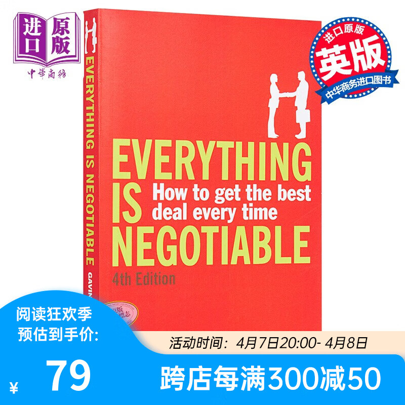 谈判 英文原版 everything is negotiable gavin kennedy