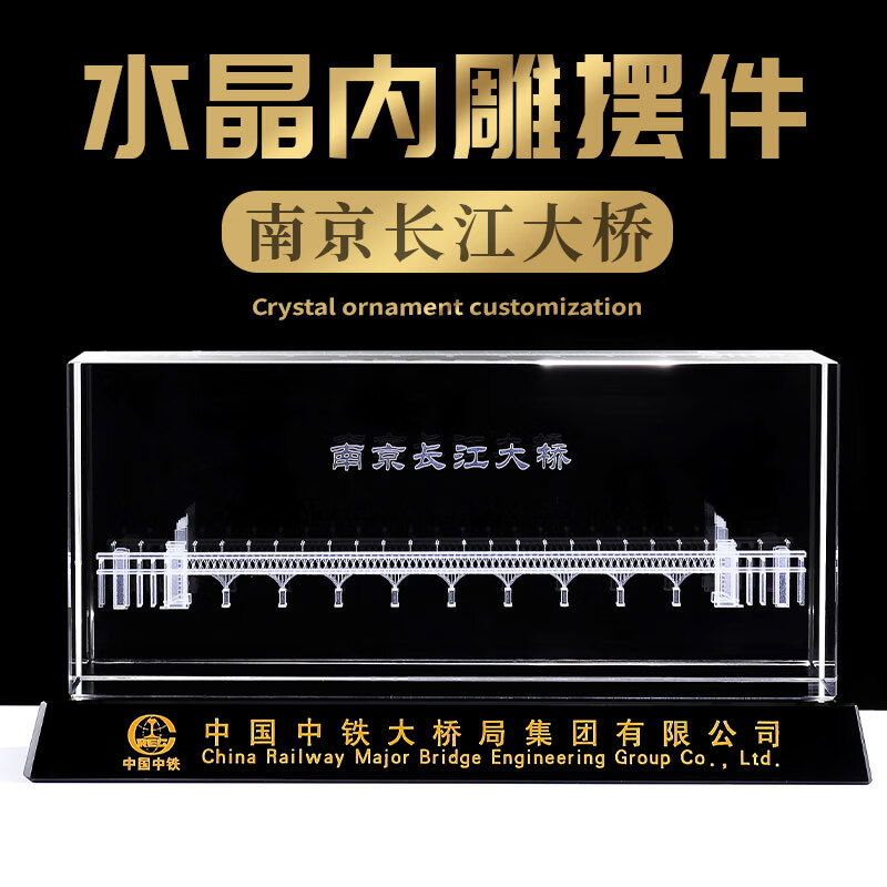 迪登都桥梁模型长江大桥 水晶内雕南京长江大桥3d模型定制桥梁跨江