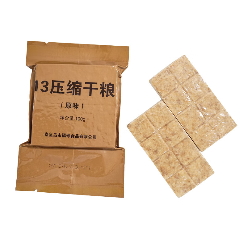 特种兵13型铁桶压缩干粮 方便应急食品 多维生素 压即食管饱充饥抗饿 13型100g*40包铁桶4kg