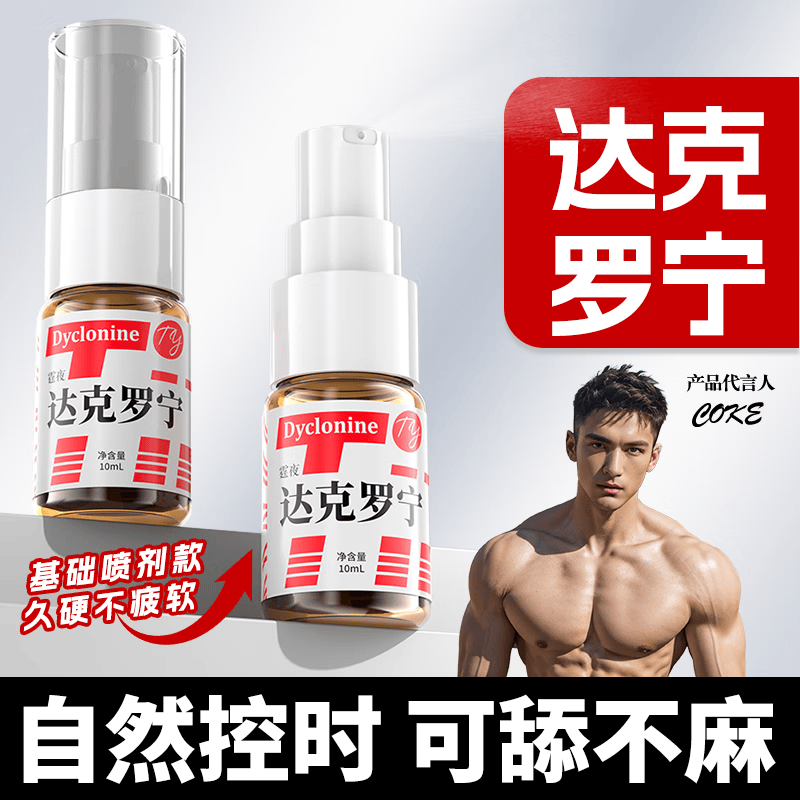 随机君男用延时喷剂延迟喷雾凝胶持久锁精环神油印度延长成人情趣用品