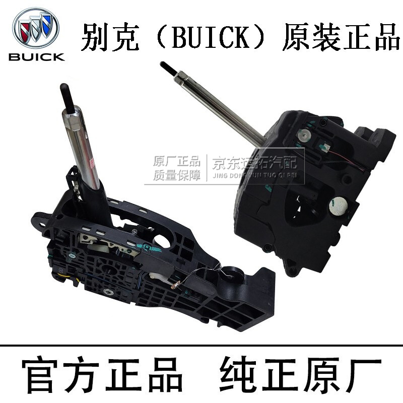 肇速别克雪佛兰原厂新君威新君越科鲁兹迈锐宝xl英朗自动挡换挡机构换