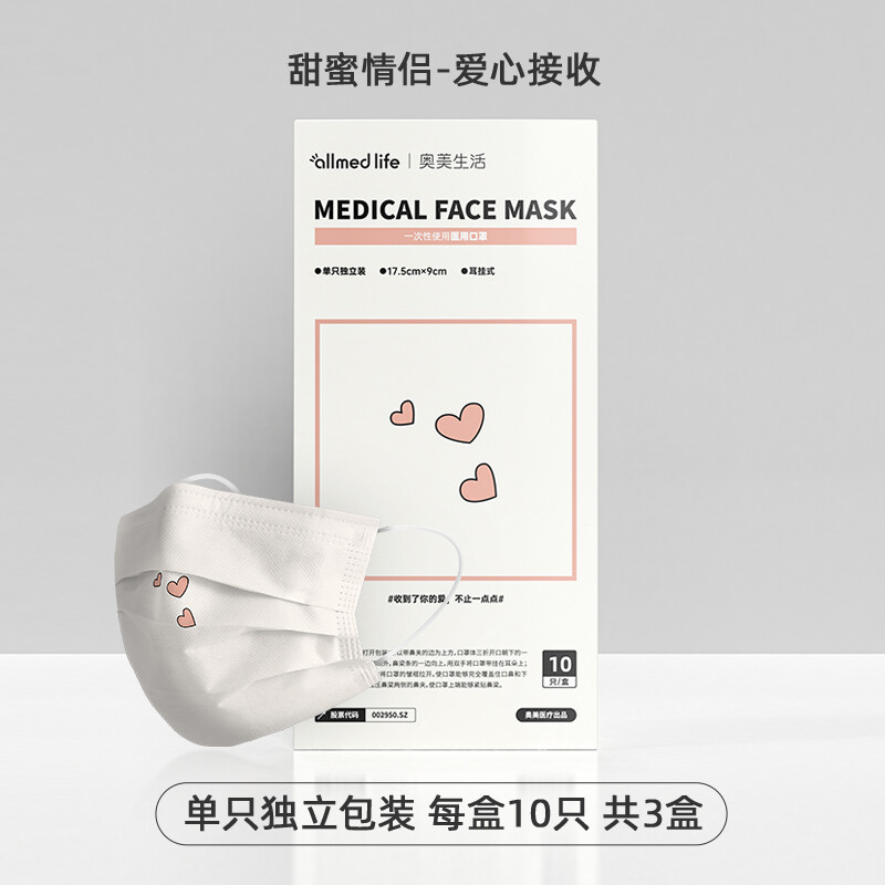 印花口罩 动物口罩一次性医用印花亲肤透气三层正规成人 爱心接收3盒