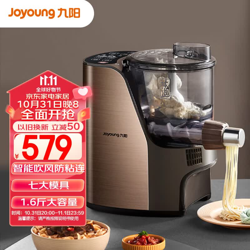 九阳（Joyoung）面条机全自动多功能压面机 家用多模头和面机 电动饺子皮机JYN-L12怎么看?