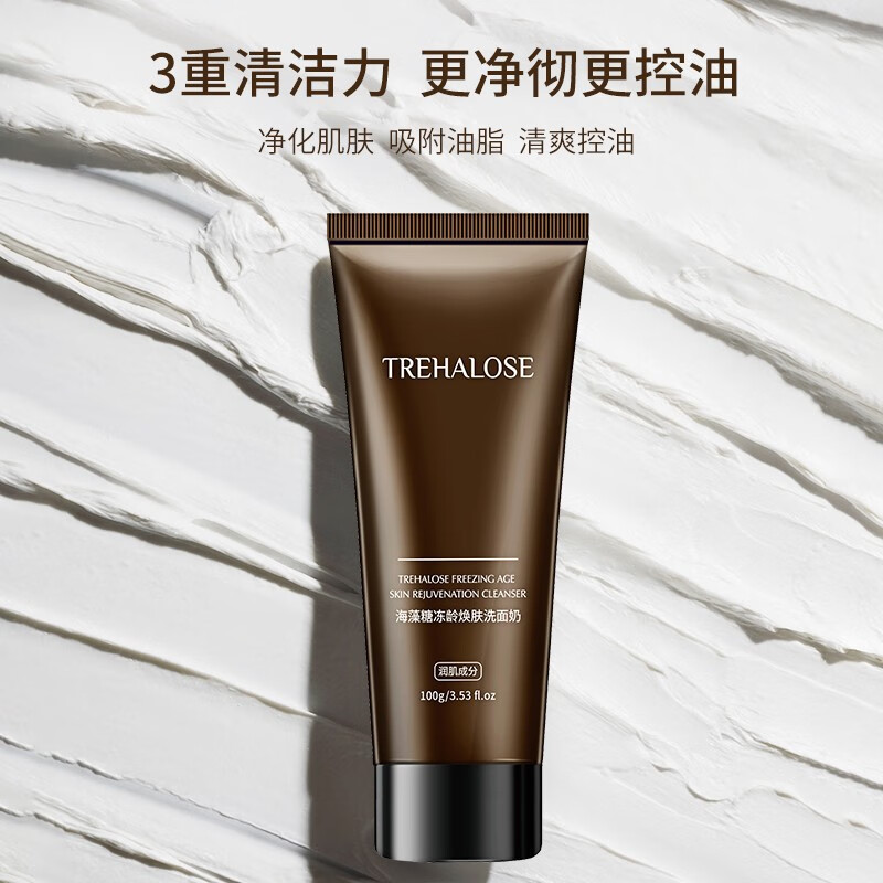 韩纪海藻糖氨基酸洗面奶收缩毛孔抗痘男女士洁面乳旗舰款 100g