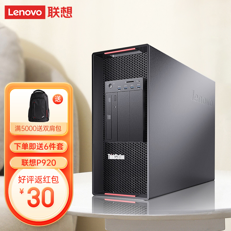 联想（Lenovo）P720\/P920图形塔式工作站台式机主机深度学习视频剪辑定制 P920 2×金牌6248R 48核96线程3G 64G丨1T固态+4T机械丨RTXA4000-16