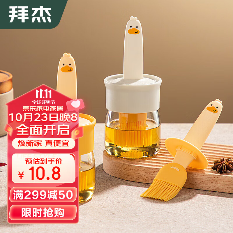 拜杰油刷带瓶玻璃烘焙烧烤油刷子耐高温食用煎饼烤肉烙饼抹油瓶怎么样,好用不?