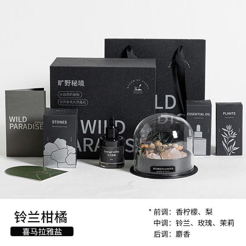 HomeFlower扩香石香薰礼盒晶石520香氛送男女生闺蜜生日礼物伴手礼实用高级  喜马拉雅盐-铃兰柑橘