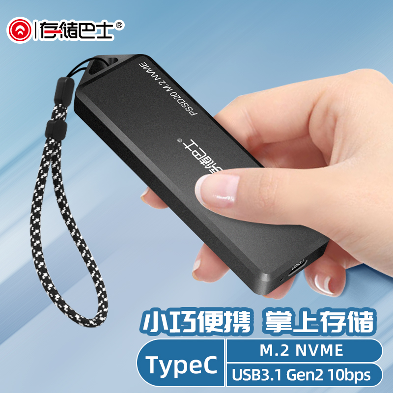 存储巴士（databus） M.2移动硬盘盒NVME/Type-C接口铝合金散热便携元谷PSSD20 黑色 USB3.1